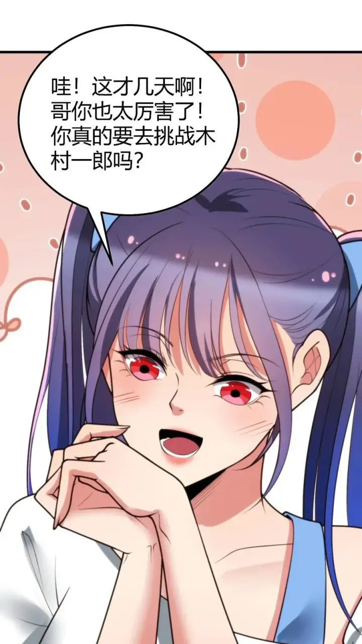 漫画《我有九千万亿舔狗金》第215话 这是死局！第10张图