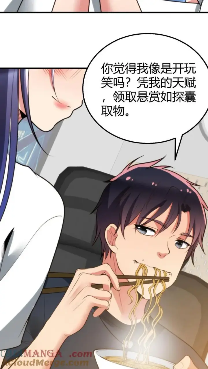 漫画《我有九千万亿舔狗金》第215话 这是死局！第11张图