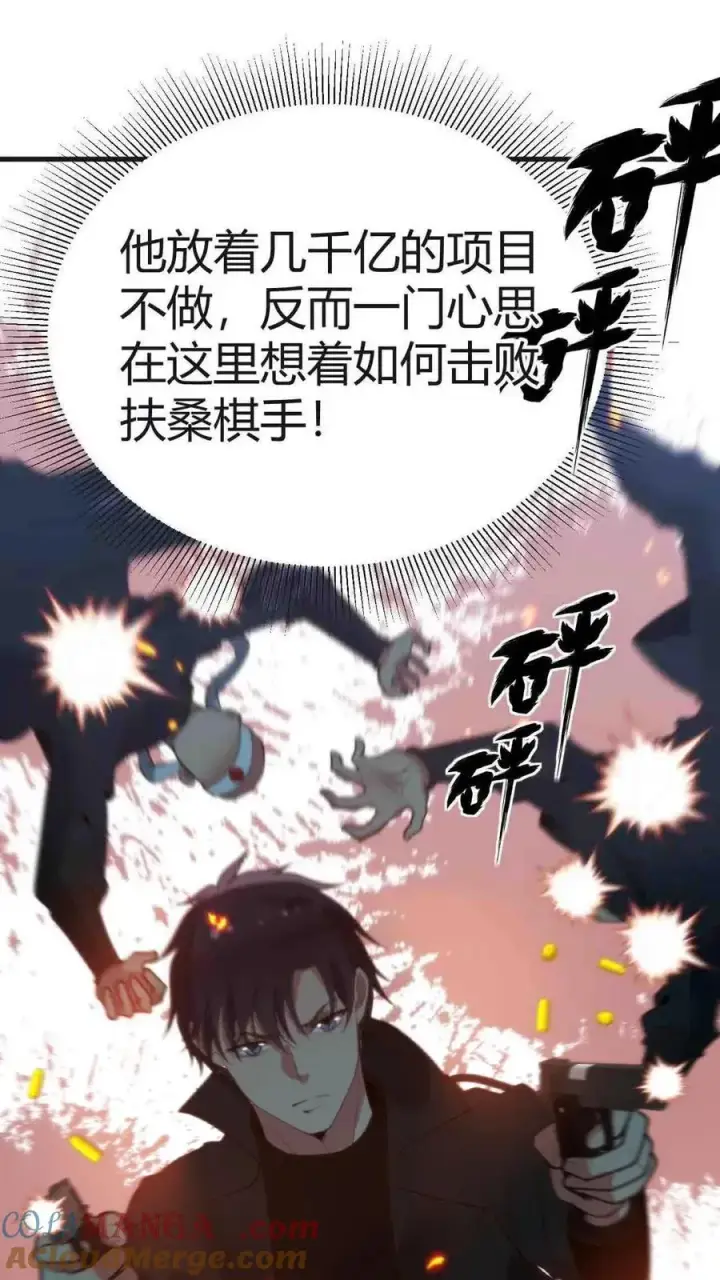 漫画《我有九千万亿舔狗金》第215话 这是死局！第13张图