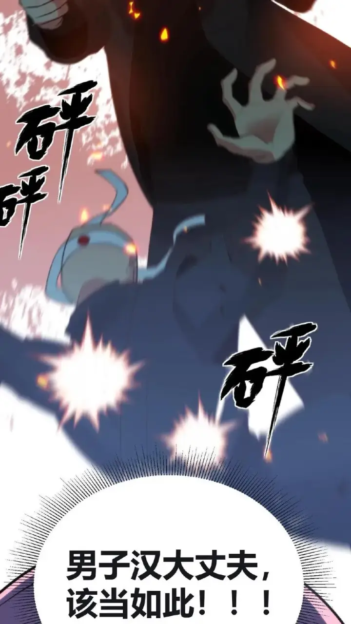 漫画《我有九千万亿舔狗金》第215话 这是死局！第14张图