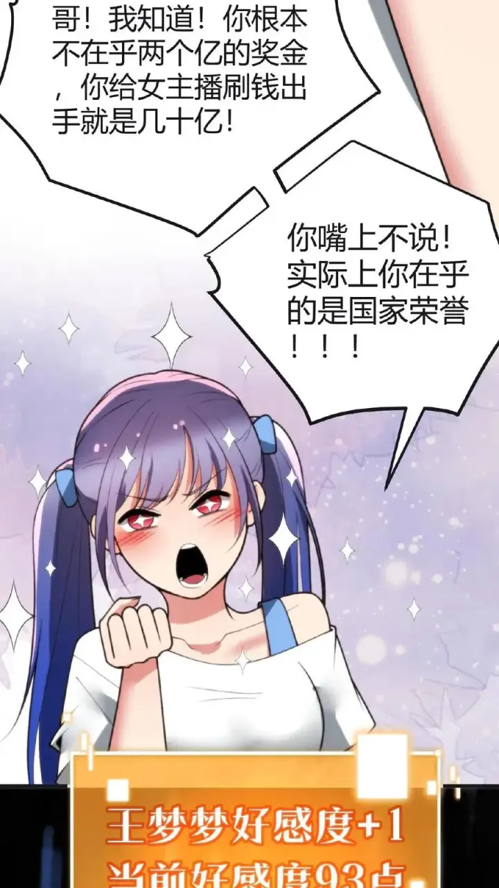 漫画《我有九千万亿舔狗金》第215话 这是死局！第16张图
