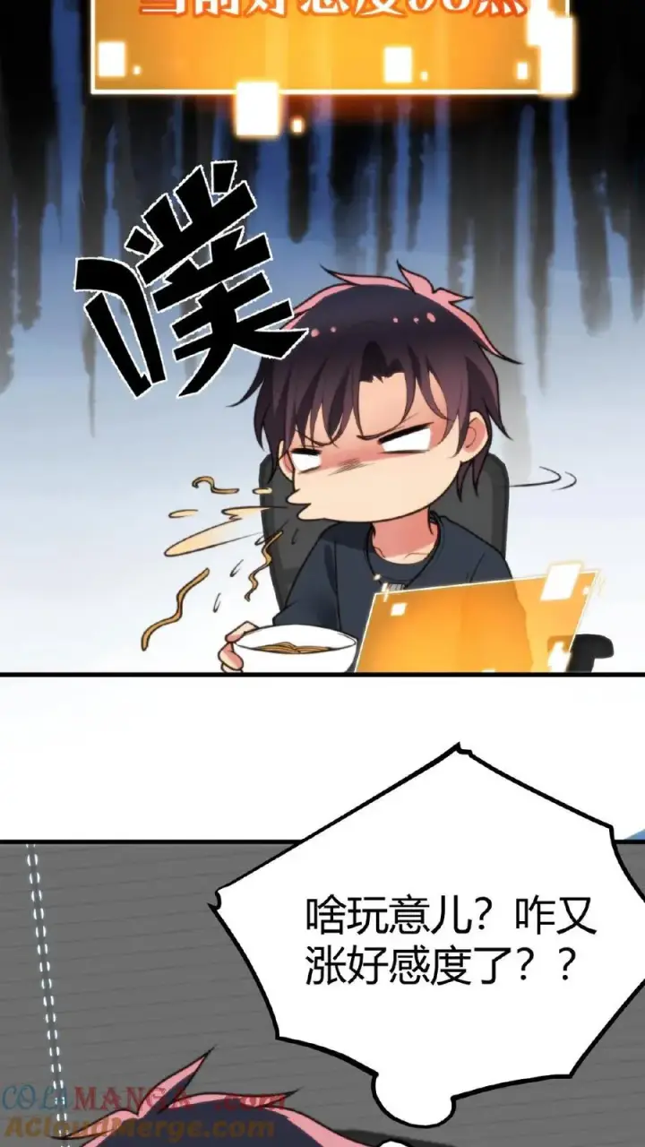 漫画《我有九千万亿舔狗金》第215话 这是死局！第17张图