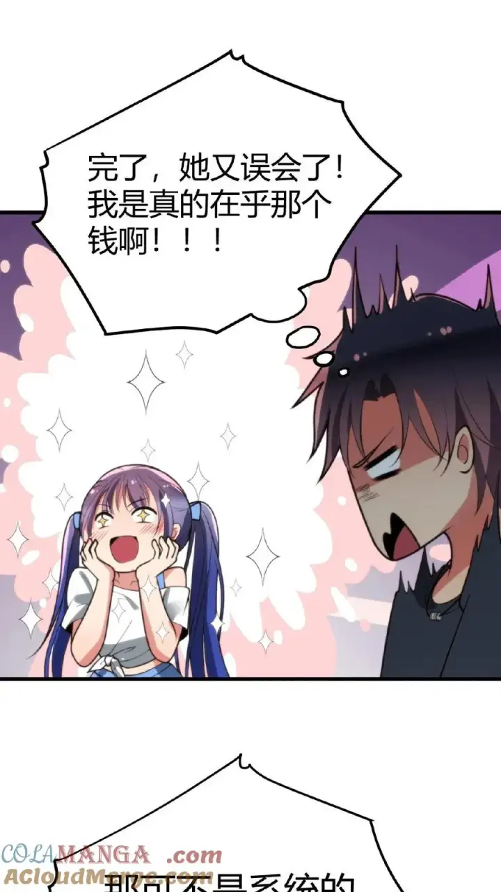漫画《我有九千万亿舔狗金》第215话 这是死局！第19张图