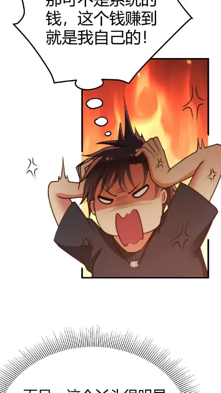 漫画《我有九千万亿舔狗金》第215话 这是死局！第20张图