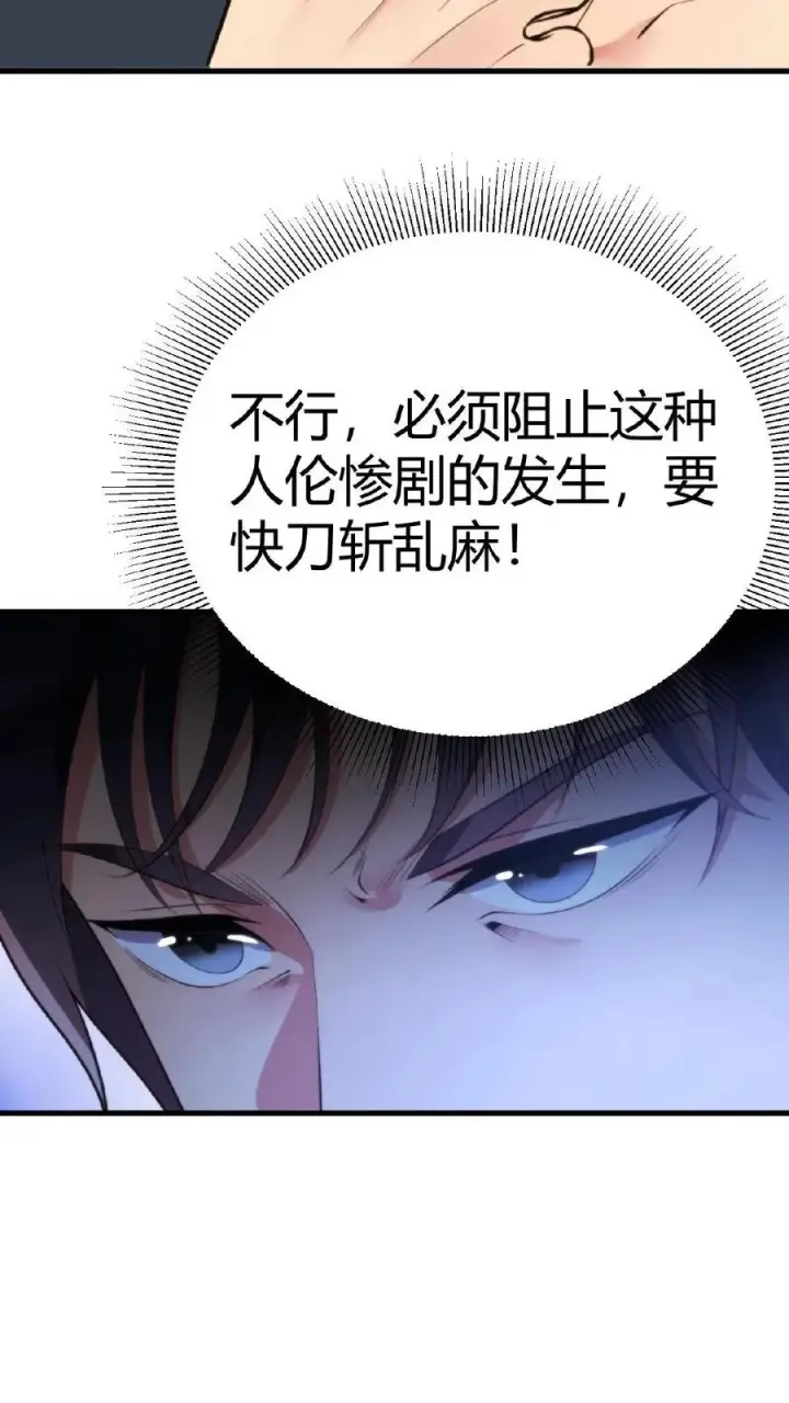 漫画《我有九千万亿舔狗金》第215话 这是死局！第22张图