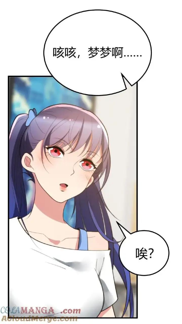 漫画《我有九千万亿舔狗金》第215话 这是死局！第23张图