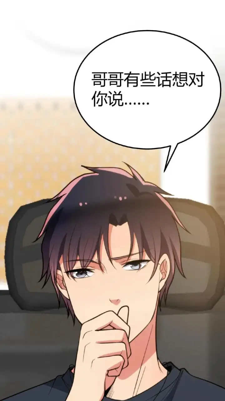 漫画《我有九千万亿舔狗金》第215话 这是死局！第24张图