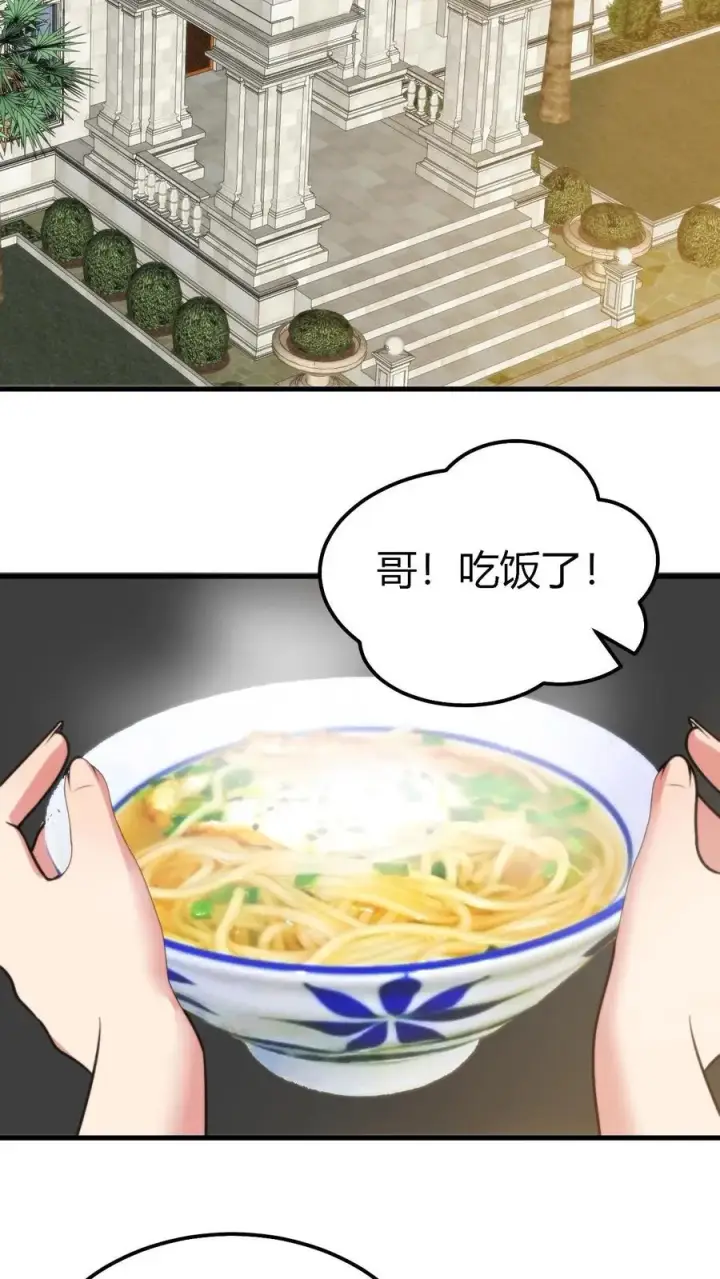 漫画《我有九千万亿舔狗金》第215话 这是死局！第6张图