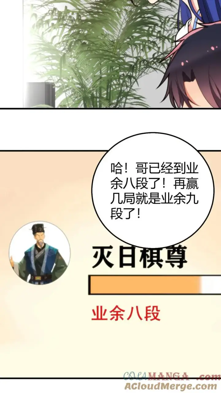 漫画《我有九千万亿舔狗金》第215话 这是死局！第9张图