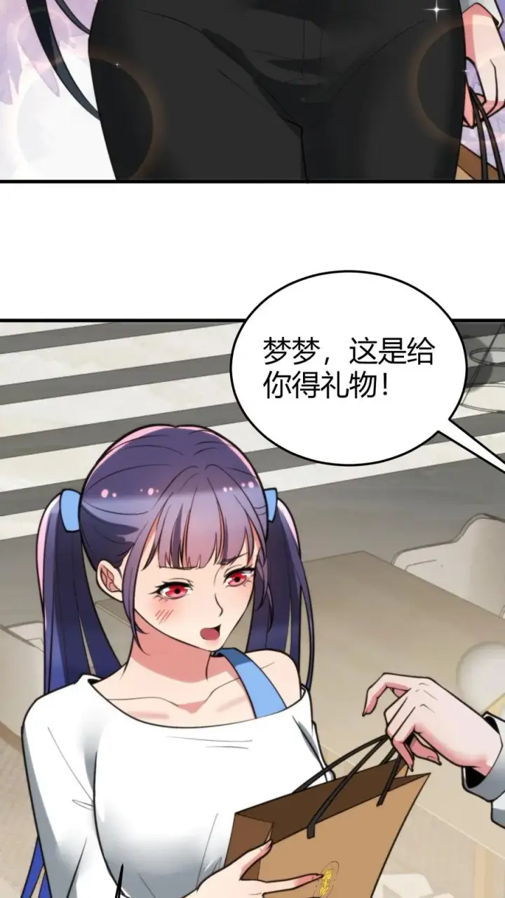 漫画《我有九千万亿舔狗金》第216话 化腐朽为神奇第10张图