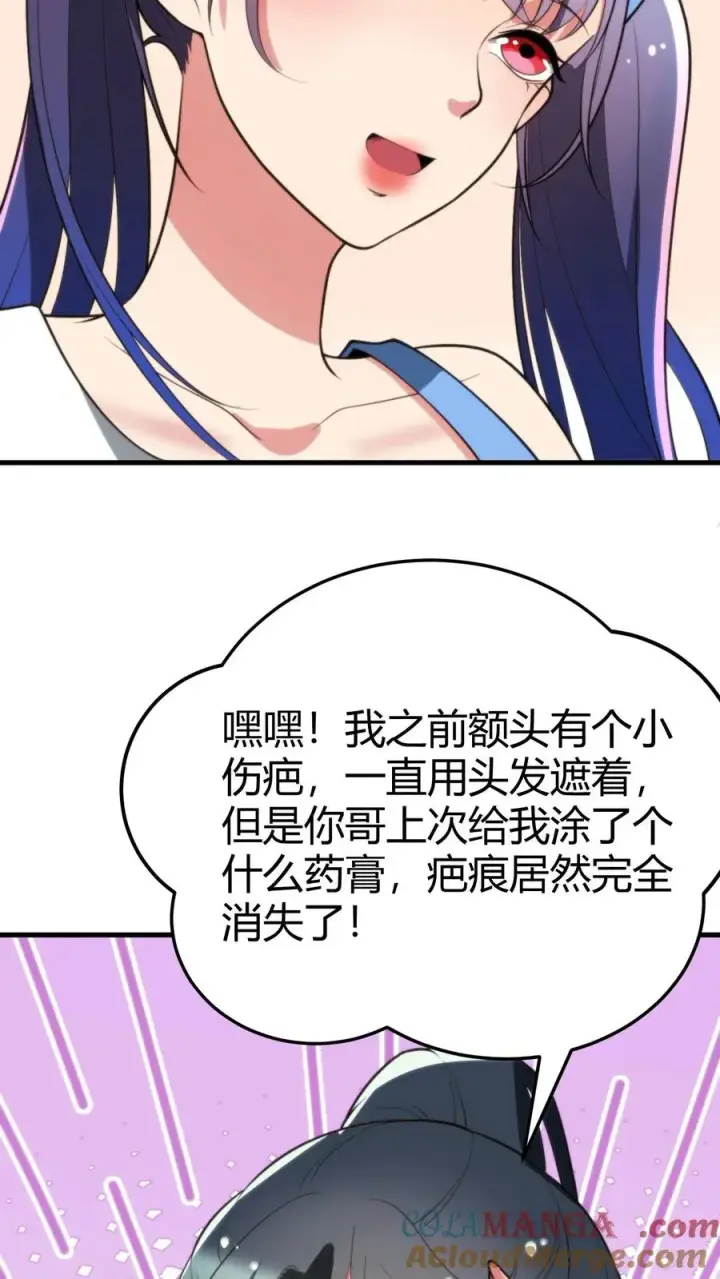 漫画《我有九千万亿舔狗金》第216话 化腐朽为神奇第13张图