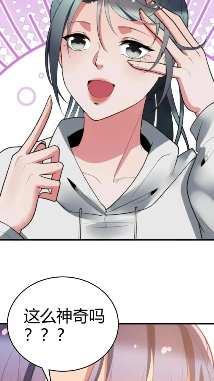 漫画《我有九千万亿舔狗金》第216话 化腐朽为神奇第14张图
