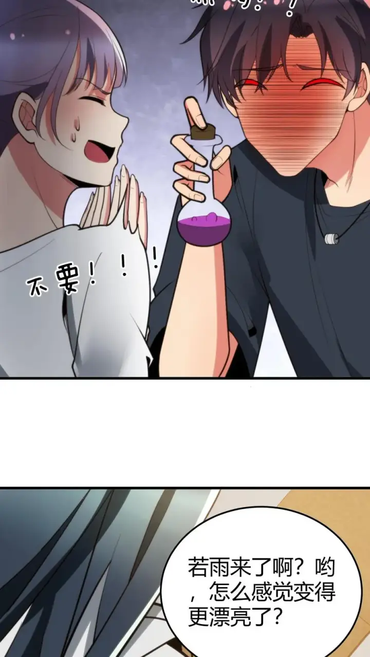 漫画《我有九千万亿舔狗金》第216话 化腐朽为神奇第16张图