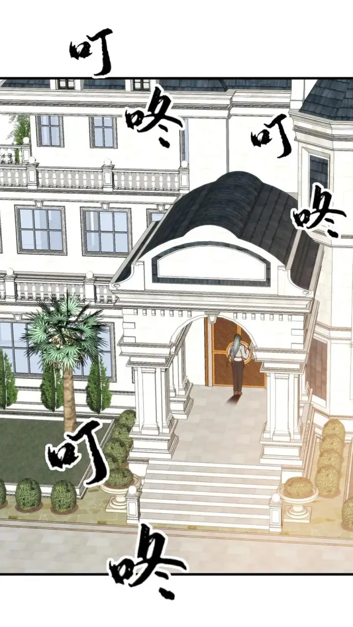 漫画《我有九千万亿舔狗金》第216话 化腐朽为神奇第2张图