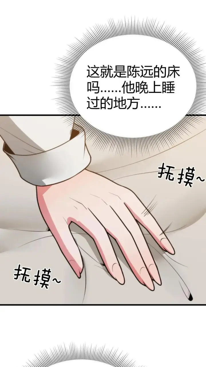 漫画《我有九千万亿舔狗金》第216话 化腐朽为神奇第20张图