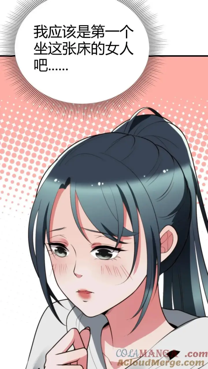 漫画《我有九千万亿舔狗金》第216话 化腐朽为神奇第21张图