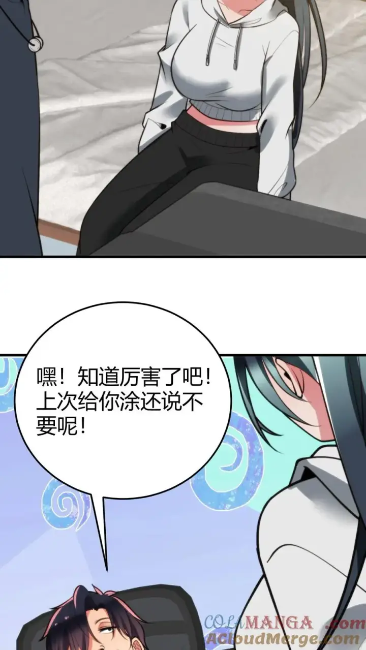 漫画《我有九千万亿舔狗金》第216话 化腐朽为神奇第23张图