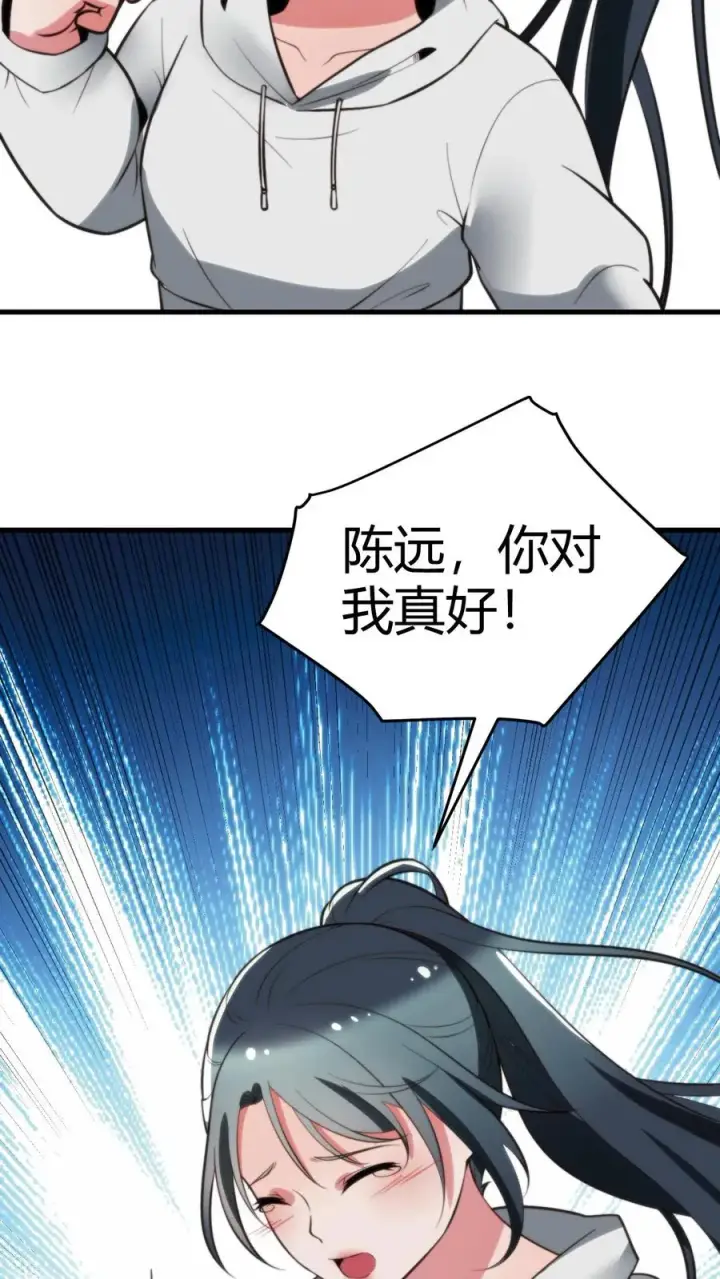 漫画《我有九千万亿舔狗金》第216话 化腐朽为神奇第30张图