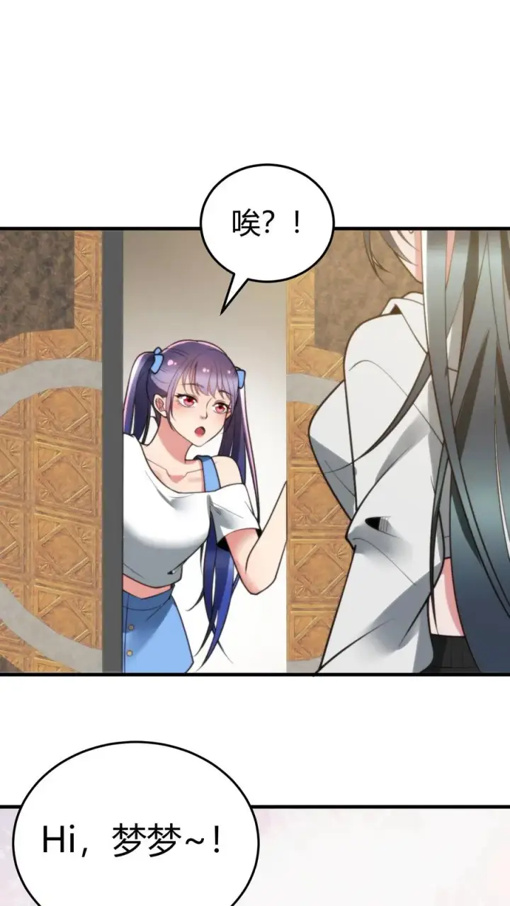 漫画《我有九千万亿舔狗金》第216话 化腐朽为神奇第8张图