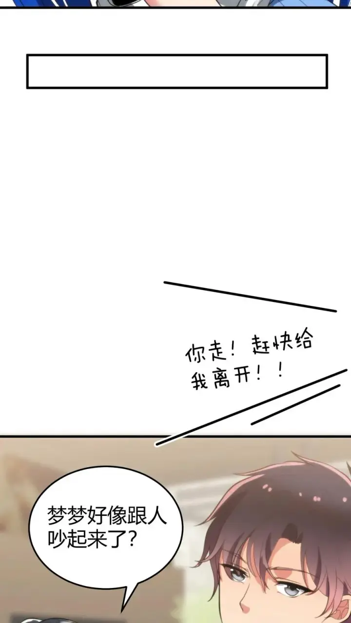 漫画《我有九千万亿舔狗金》第217话 终究是痴心妄想第10张图
