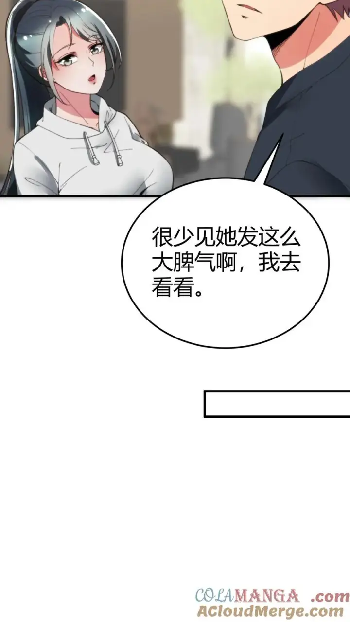 漫画《我有九千万亿舔狗金》第217话 终究是痴心妄想第11张图