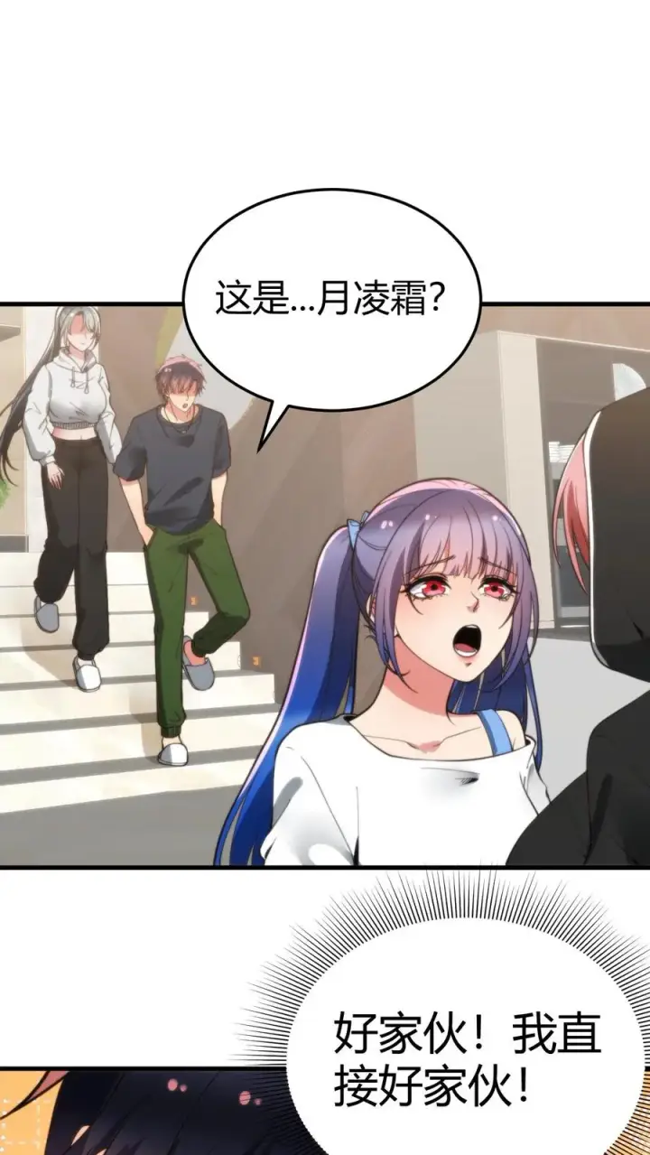 漫画《我有九千万亿舔狗金》第217话 终究是痴心妄想第12张图