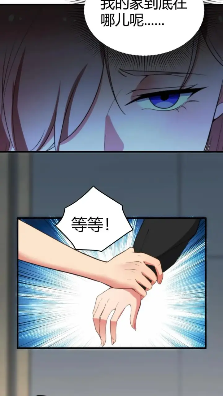 漫画《我有九千万亿舔狗金》第217话 终究是痴心妄想第18张图