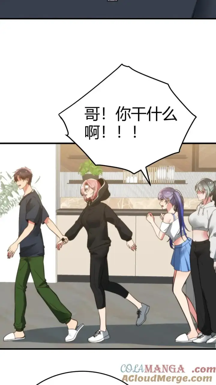 漫画《我有九千万亿舔狗金》第217话 终究是痴心妄想第21张图