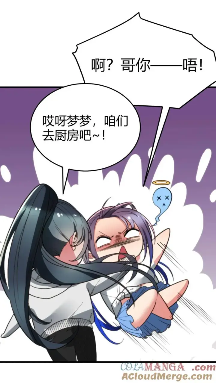 漫画《我有九千万亿舔狗金》第217话 终究是痴心妄想第23张图