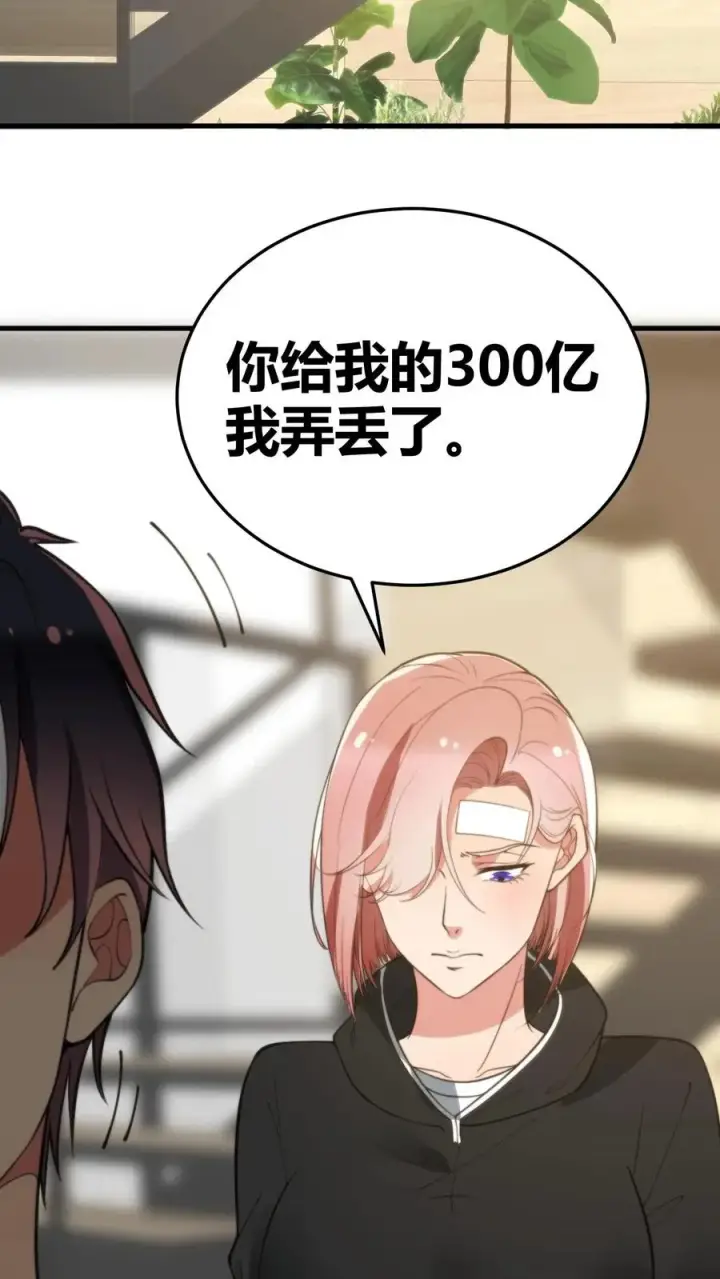 漫画《我有九千万亿舔狗金》第217话 终究是痴心妄想第26张图