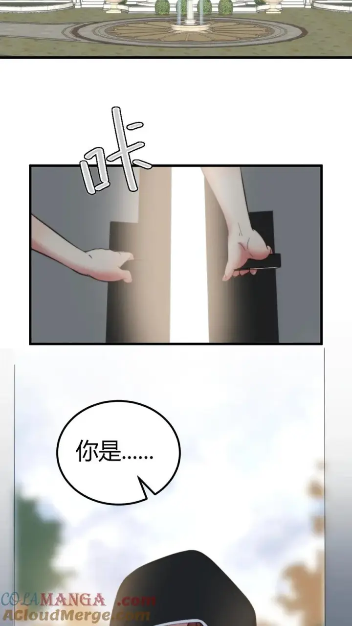 漫画《我有九千万亿舔狗金》第217话 终究是痴心妄想第3张图