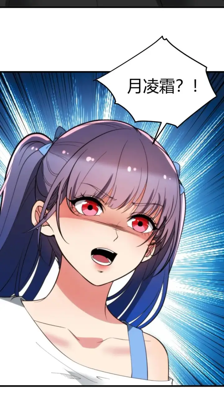 漫画《我有九千万亿舔狗金》第217话 终究是痴心妄想第6张图