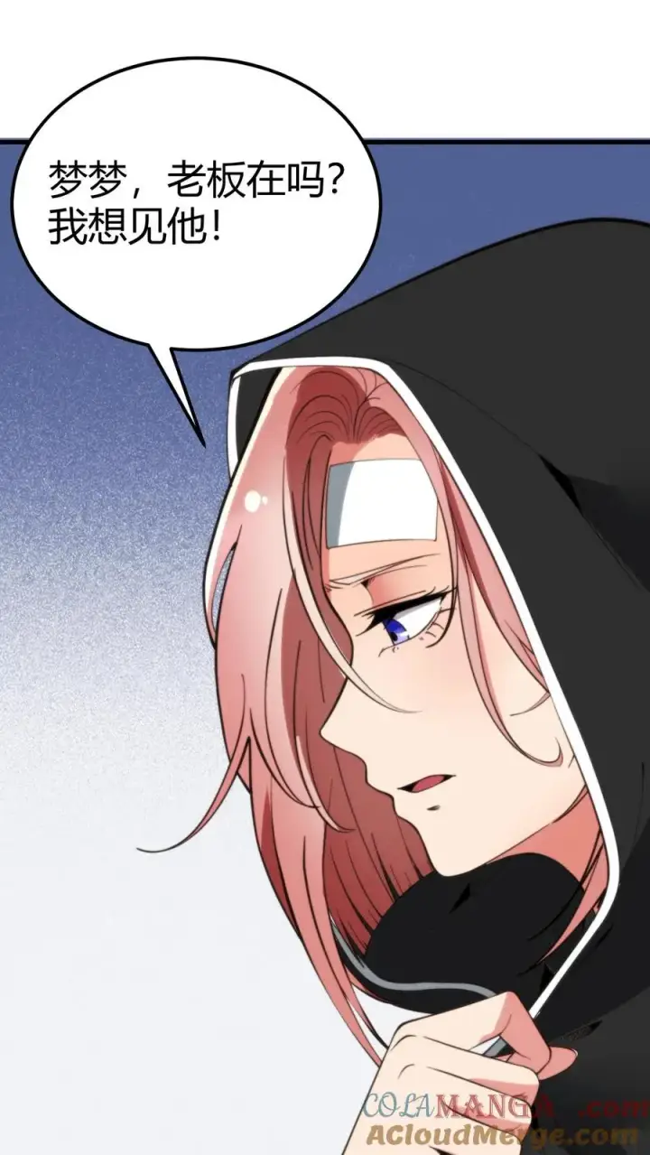 漫画《我有九千万亿舔狗金》第217话 终究是痴心妄想第7张图