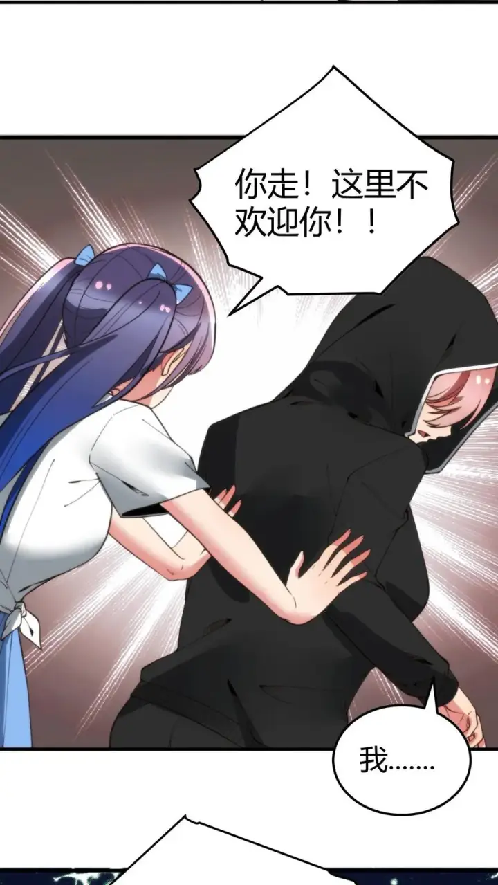 漫画《我有九千万亿舔狗金》第217话 终究是痴心妄想第8张图
