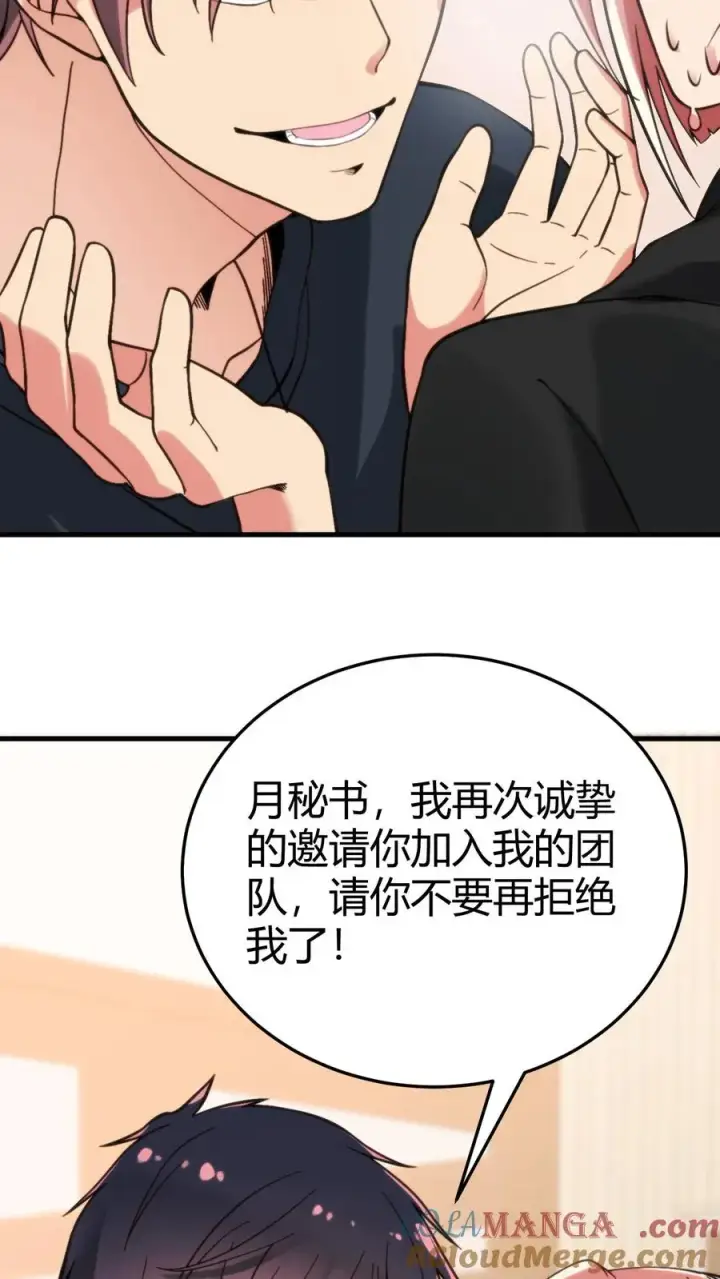 漫画《我有九千万亿舔狗金》第218话 我愿拜为义父！！第11张图