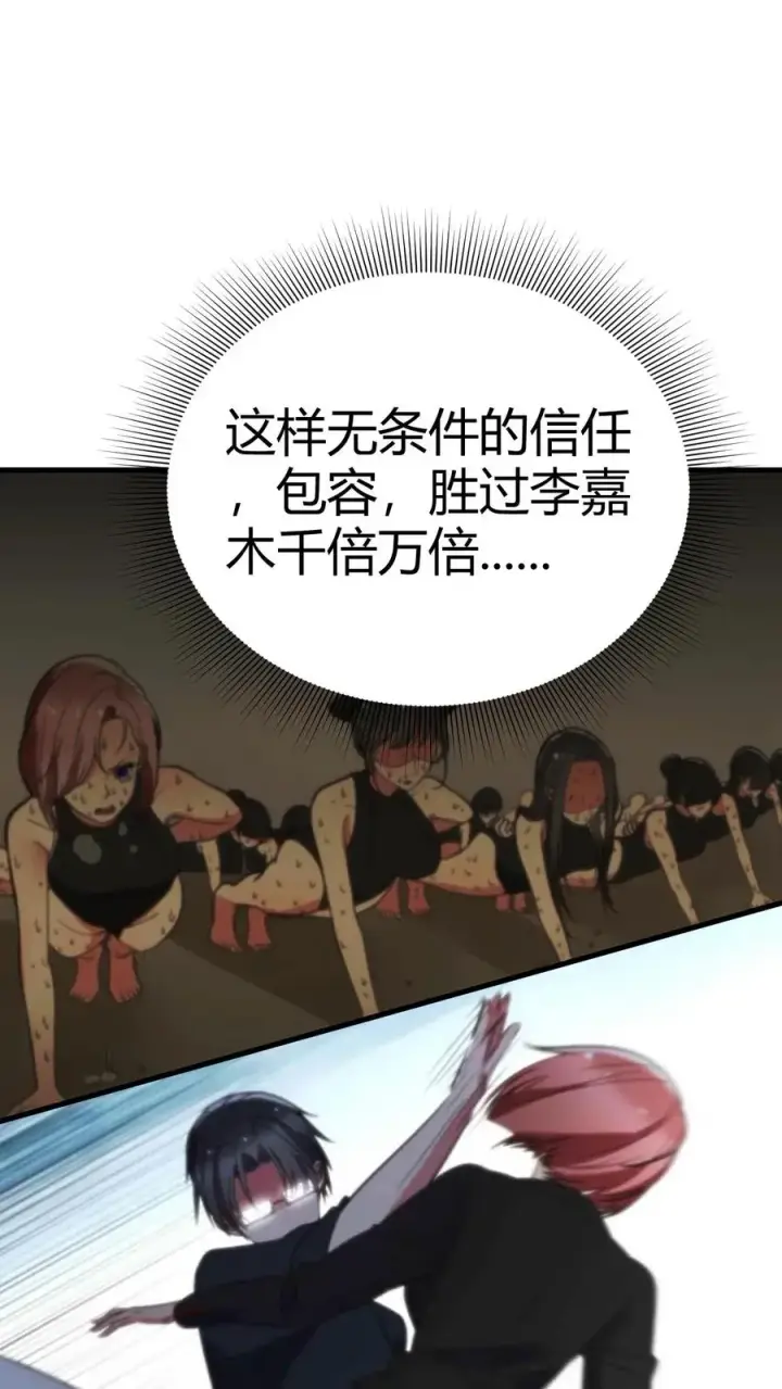 漫画《我有九千万亿舔狗金》第218话 我愿拜为义父！！第14张图