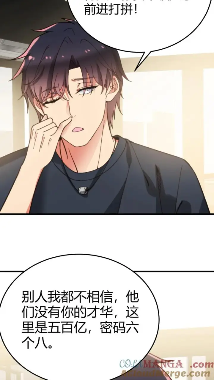 漫画《我有九千万亿舔狗金》第218话 我愿拜为义父！！第21张图