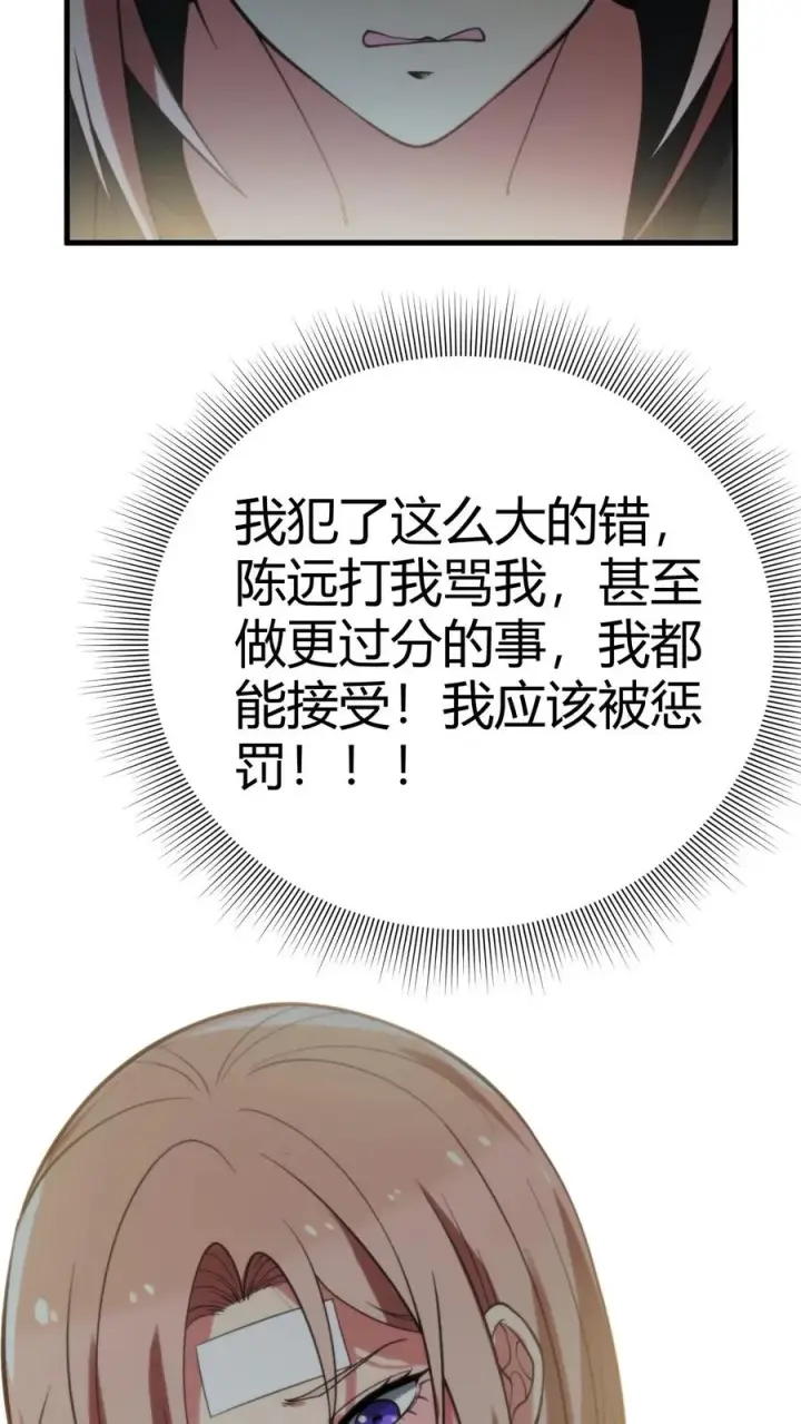 漫画《我有九千万亿舔狗金》第218话 我愿拜为义父！！第4张图