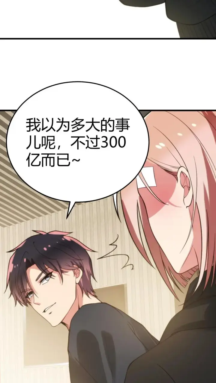 漫画《我有九千万亿舔狗金》第218话 我愿拜为义父！！第6张图