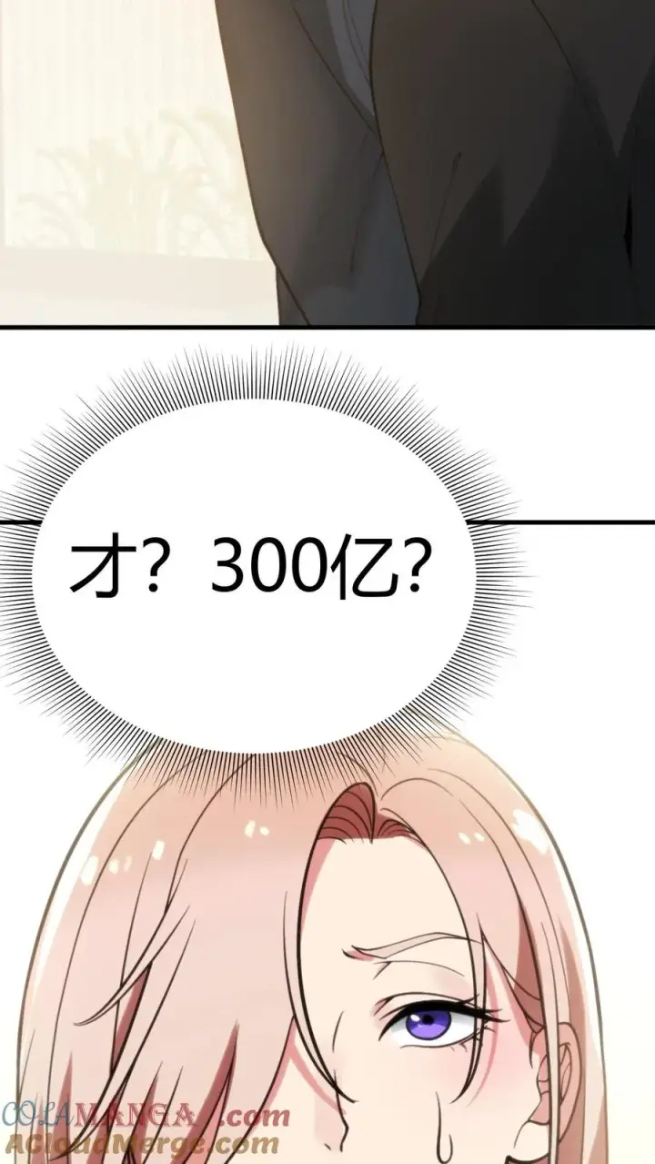 漫画《我有九千万亿舔狗金》第218话 我愿拜为义父！！第7张图