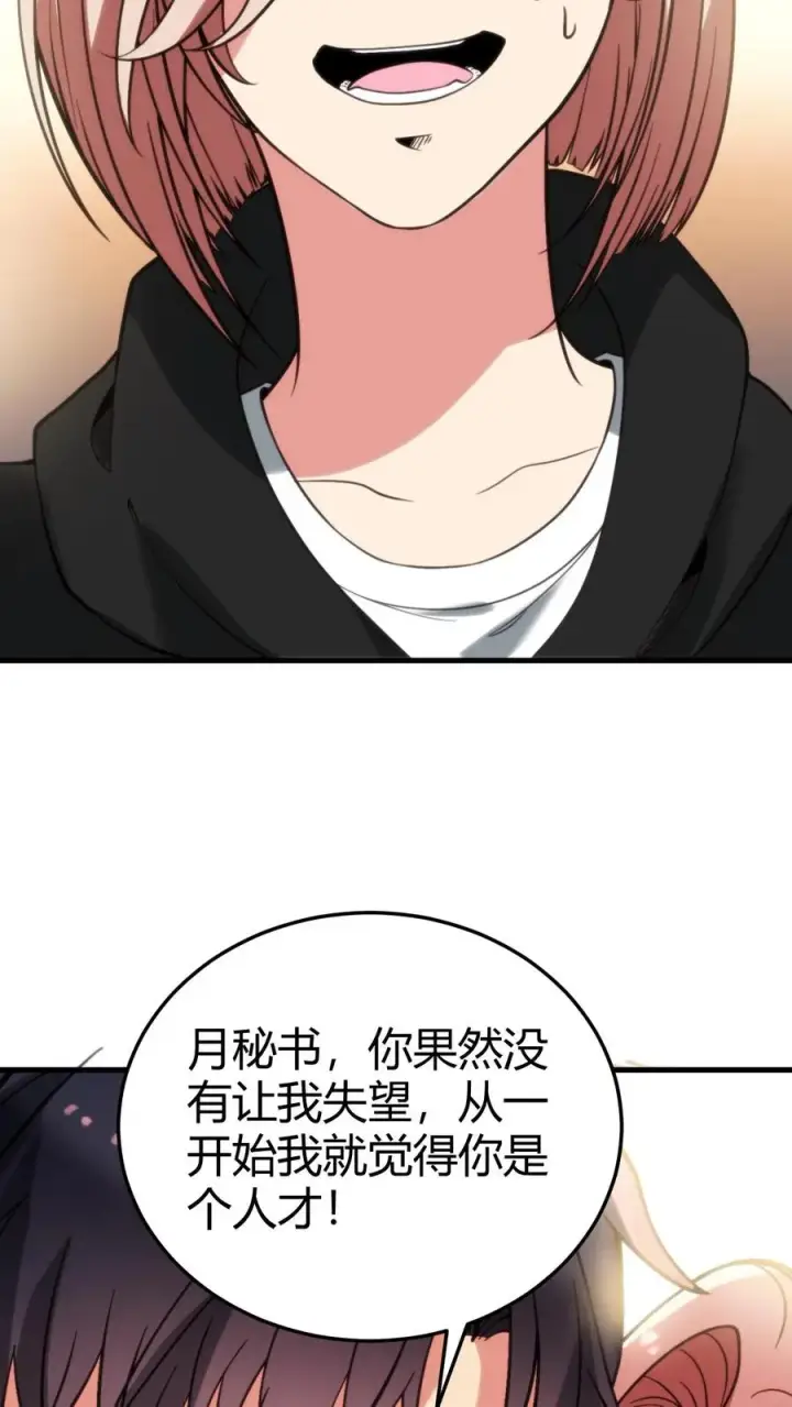 漫画《我有九千万亿舔狗金》第218话 我愿拜为义父！！第8张图