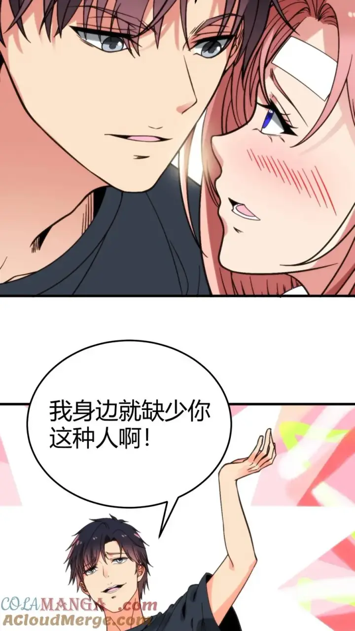 漫画《我有九千万亿舔狗金》第218话 我愿拜为义父！！第9张图