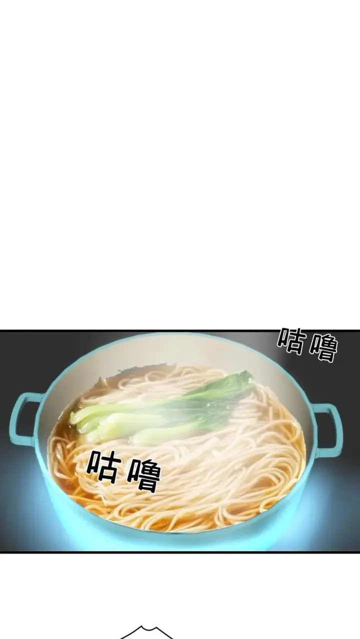漫画《我有九千万亿舔狗金》第219话 五雷诛灭而亡第12张图