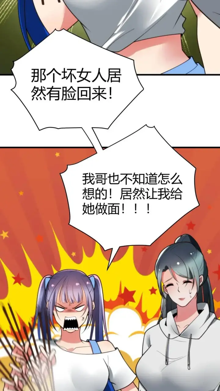 漫画《我有九千万亿舔狗金》第219话 五雷诛灭而亡第14张图