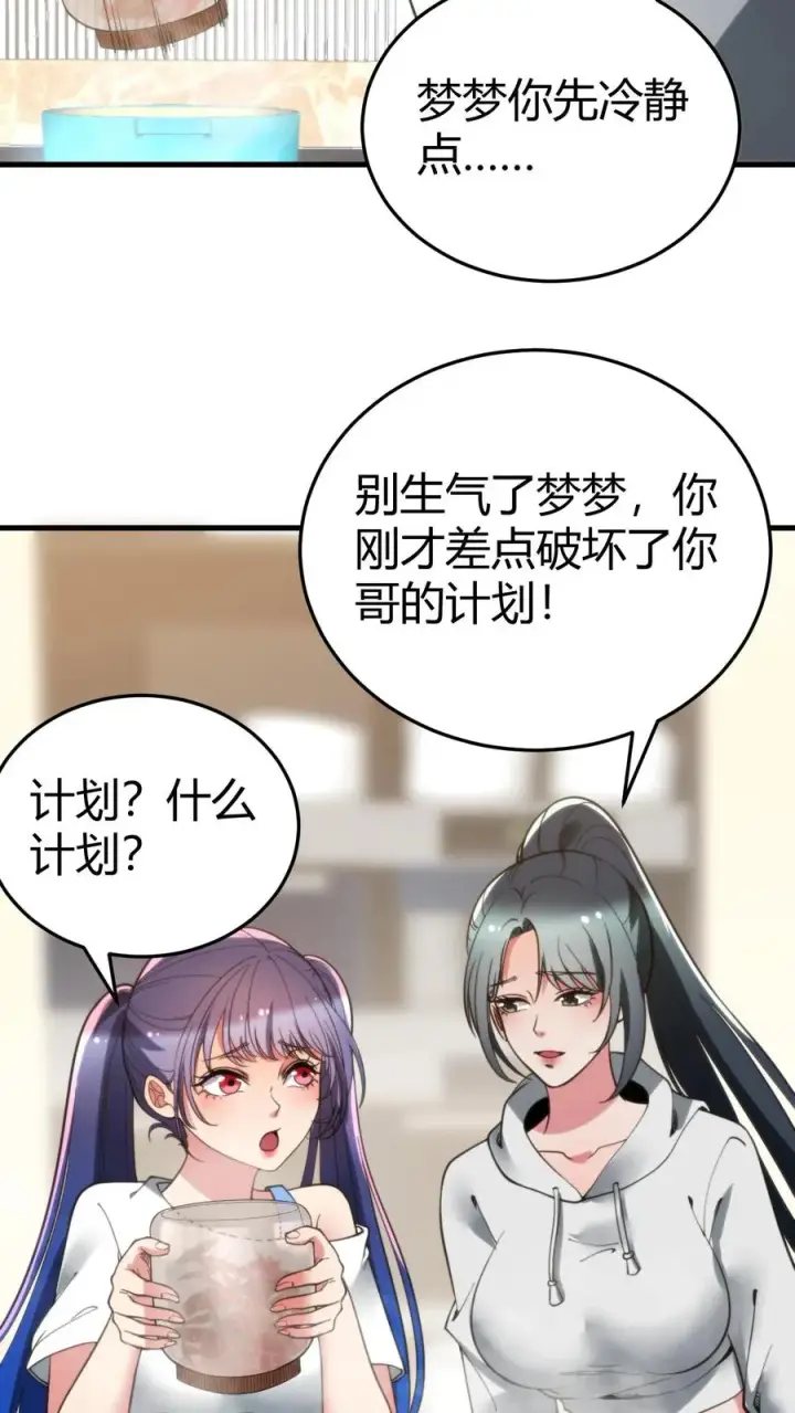 漫画《我有九千万亿舔狗金》第219话 五雷诛灭而亡第16张图
