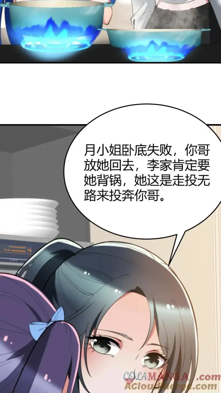 漫画《我有九千万亿舔狗金》第219话 五雷诛灭而亡第17张图