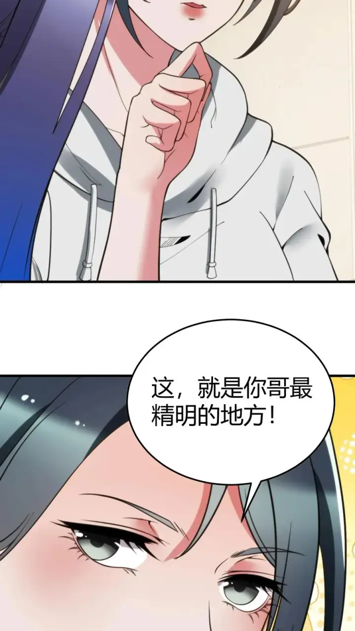 漫画《我有九千万亿舔狗金》第219话 五雷诛灭而亡第18张图