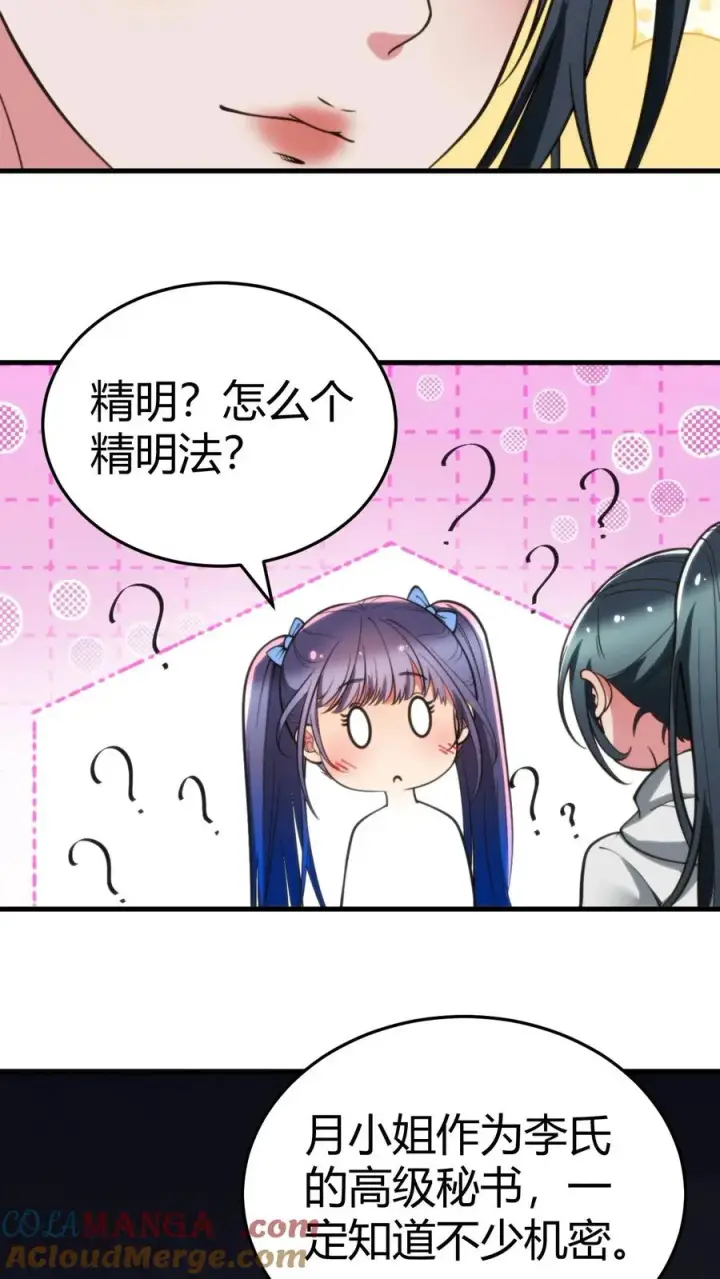 漫画《我有九千万亿舔狗金》第219话 五雷诛灭而亡第19张图