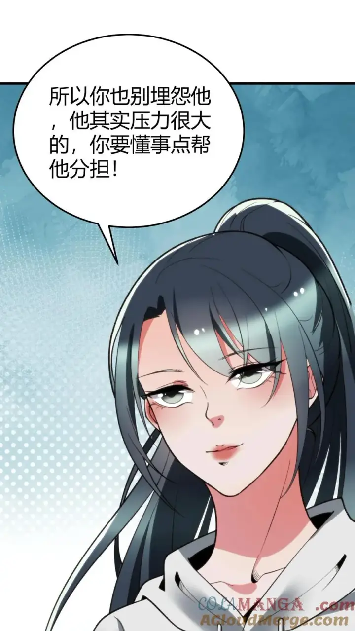 漫画《我有九千万亿舔狗金》第219话 五雷诛灭而亡第23张图