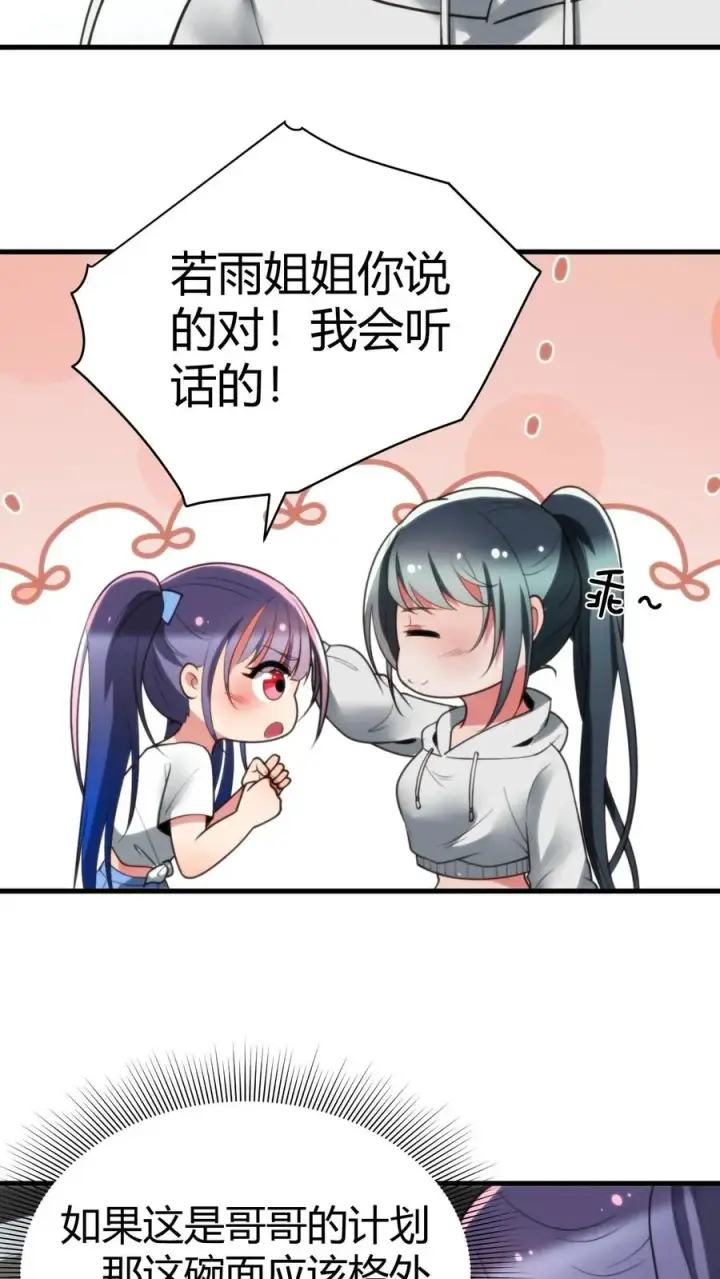 漫画《我有九千万亿舔狗金》第219话 五雷诛灭而亡第24张图